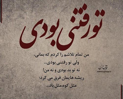 عکس نوشته من ژلوفنم