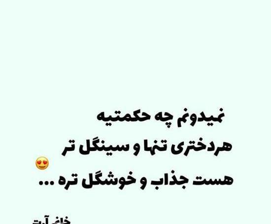 عکس برای پروفایل شاد درسی دخترونه