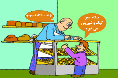 عکس کارتونی روزه گرفتن