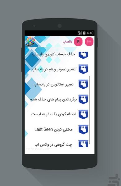 عکس برای پروفایل واتساپ گروهی