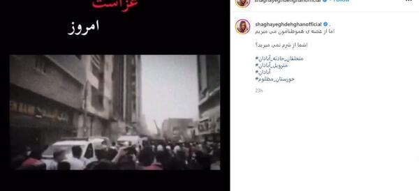 عکس آبادان تسلیت