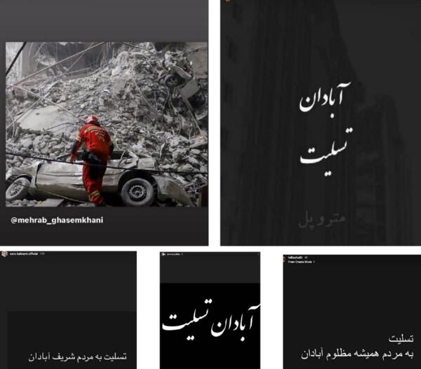 عکس آبادان تسلیت