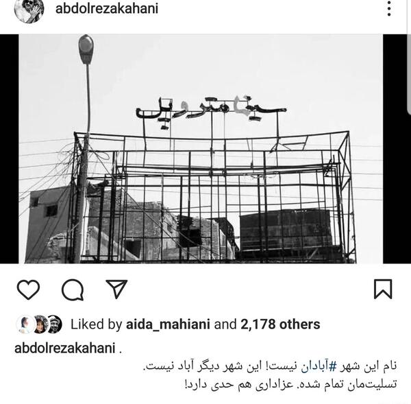 عکس آبادان تسلیت