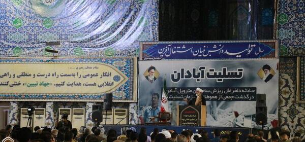 عکس آبادان تسلیت
