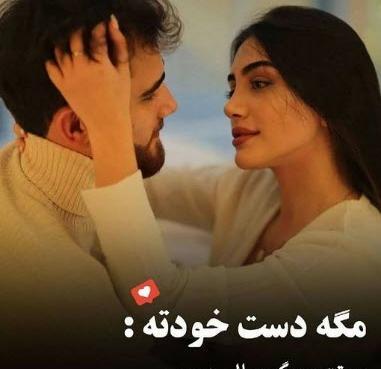 عکس نوشته چشم عاشق