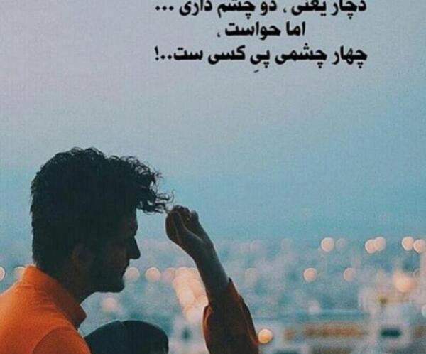 عکس نوشته چشم عاشق