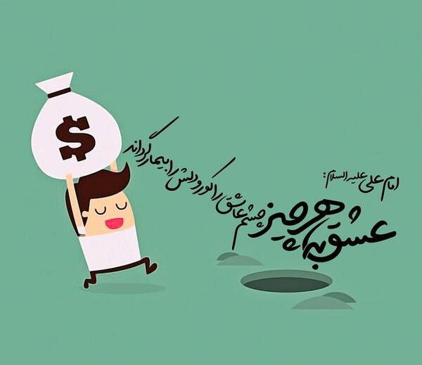 عکس نوشته چشم عاشق