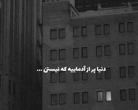 عکس های متن دار غمگین گریه دار