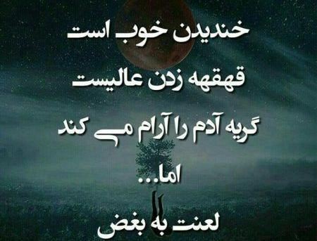 عکس های متن دار غمگین گریه دار