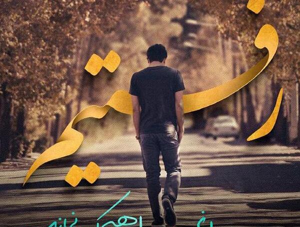 عکس برای پروفایل واتساپ پسرانه لاتی