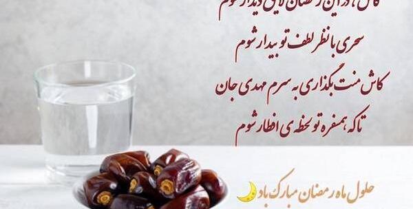 عکس ماه رمضان بسیار زیبا