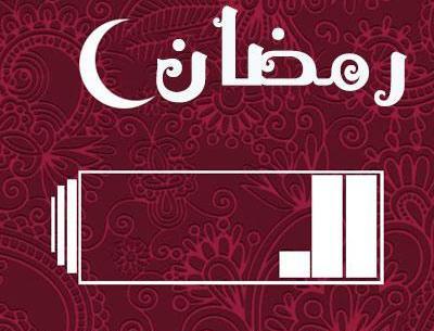 عکس پروفایل ماه رمضان جدید