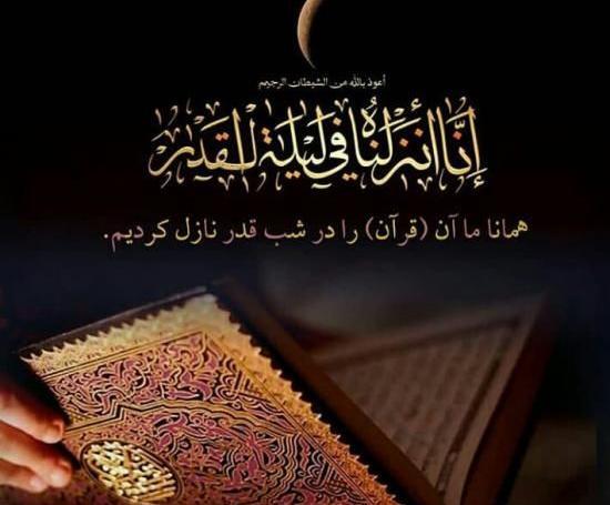 عکس پروفایل ماه رمضان جدید