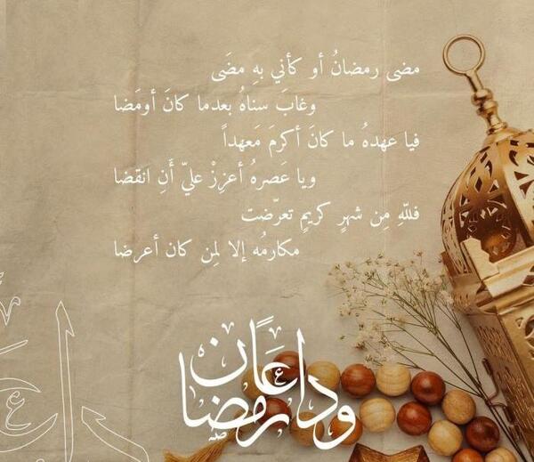 عکس پروفایل ماه رمضان امام زمانی