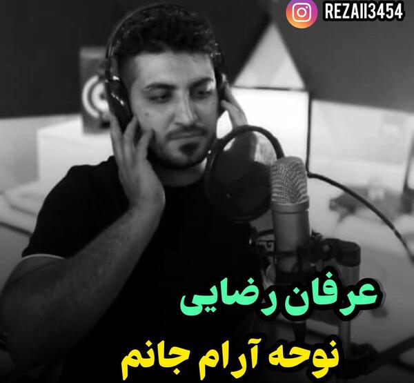 عکس رپر سورنا