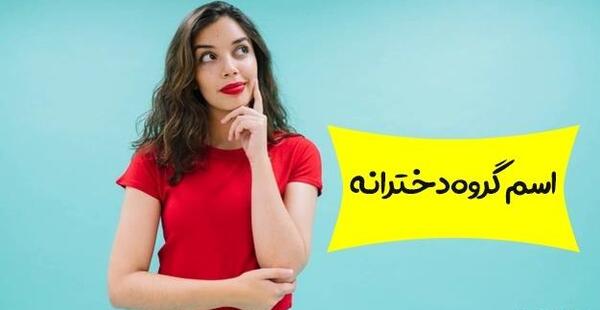 عکس پروفایل خفن چهار نفره