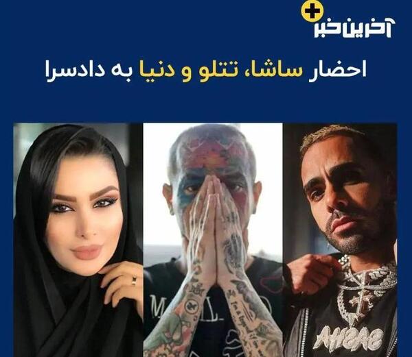 عکس تتلو با زنش