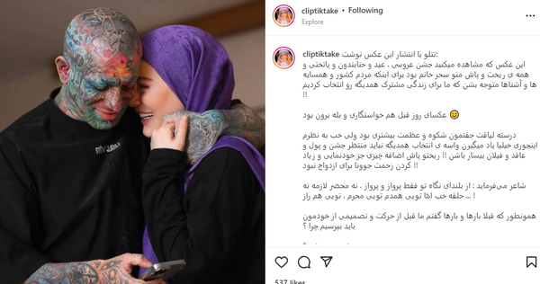 عکس تتلو با زنش