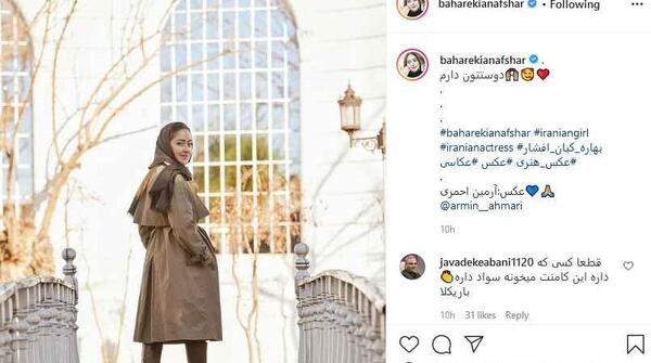 عکس کیان در دیوار به دیوار