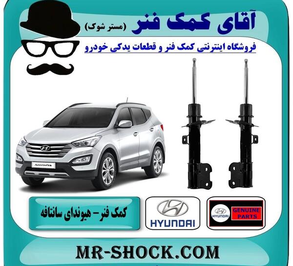 عکس ماشین سانتافه نیو