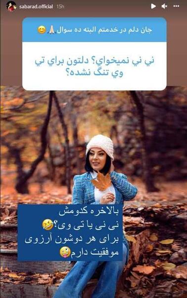 عکسهای بارداری صبا راد