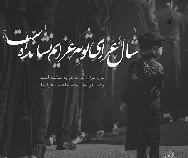 عکس برای پروفایل واتساپ محرم