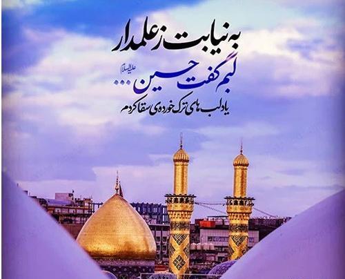 عکس برای پروفایل واتساپ محرم