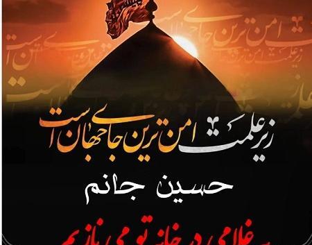عکس برای پروفایل واتساپ محرم