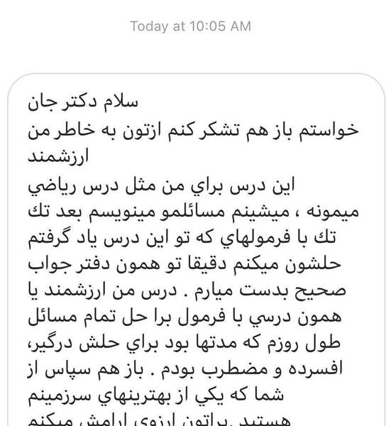 عکس امین سبزیکار