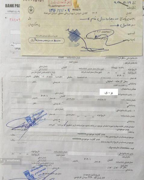 عکس امین سبزیکار