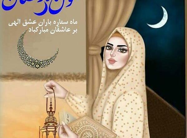 عکس نوشته ماه رمضان اینستاگرام