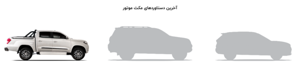 عکس ماشین دورسن G70s