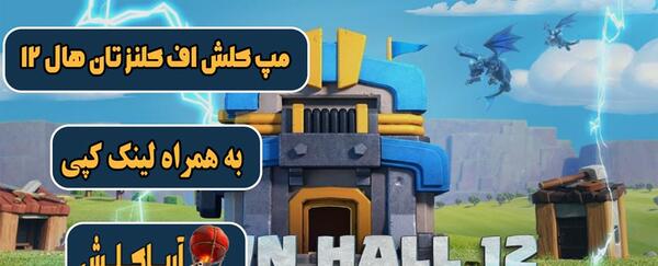 عکس ماینر کلش