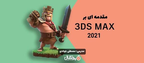 عکس ماینر کلش