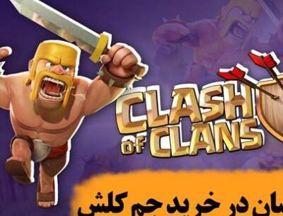 عکس ماینر کلش