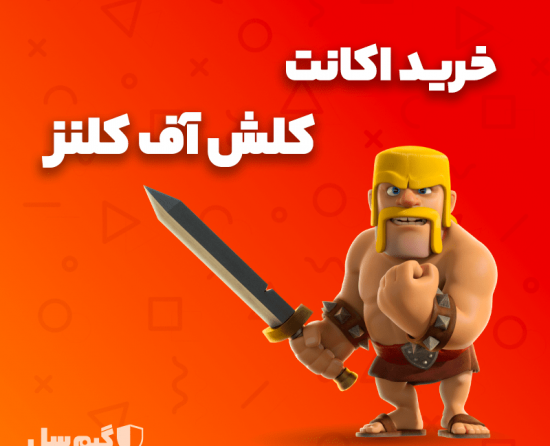 عکس ماینر کلش