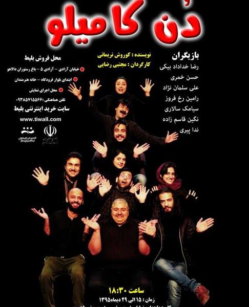 عکس نگین سالاری