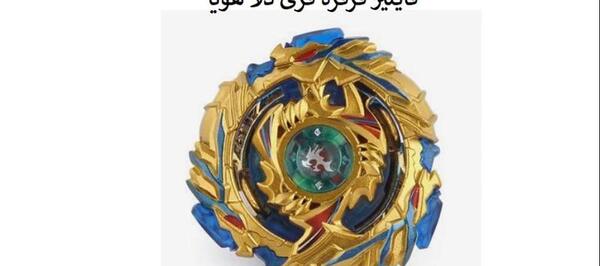 عکس فرفره های انفجاری هایپرین