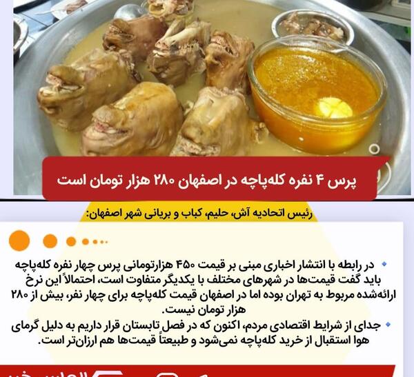 عکس کله پاچه