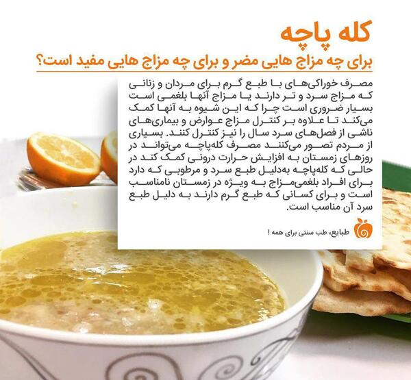 عکس کله پاچه