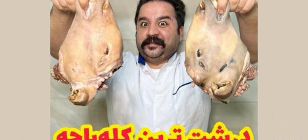عکس کله پاچه