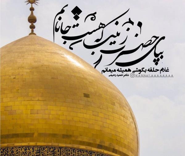 عکس نوشته روز وفات حضرت زینب