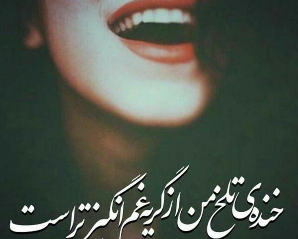 عکس های گریه دار برای پروفایل