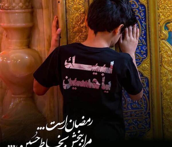 عکس نوشته ماه رمضان پروفایل