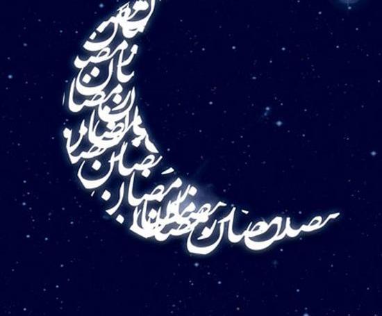 عکس نوشته ماه رمضان پروفایل