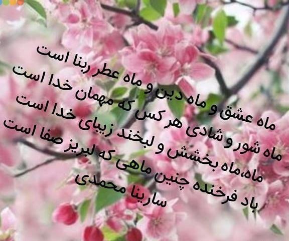 عکس نوشته ماه رمضان پروفایل