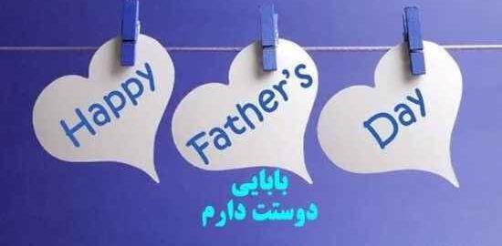 عکس واسه روز مرد