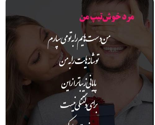 عکس واسه روز مرد
