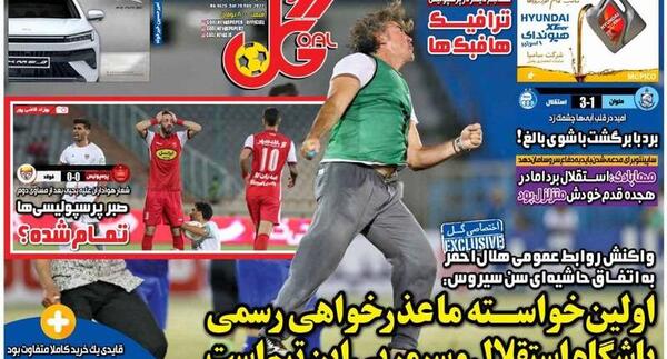 عکس ورزش قلب