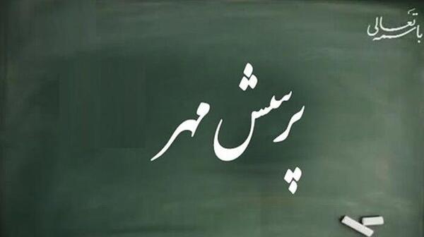 عکس تخته سبز مدرسه